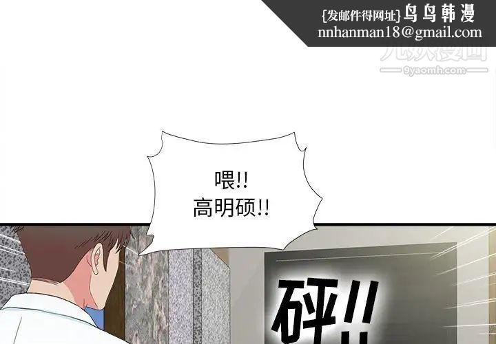 密友第63话