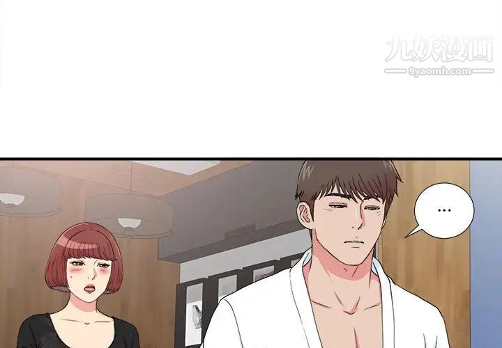 密友第63话