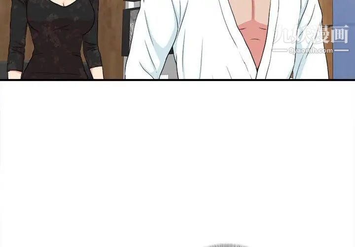 密友第63话