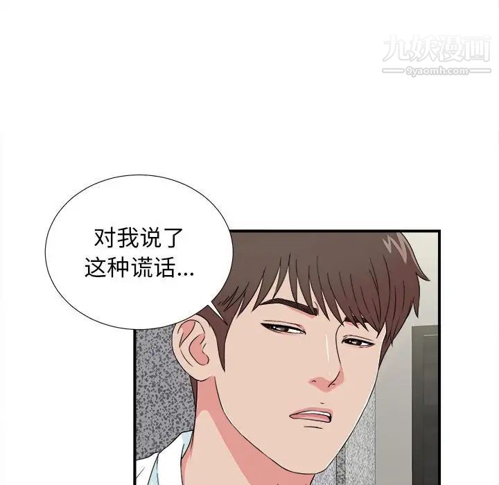 密友第63话