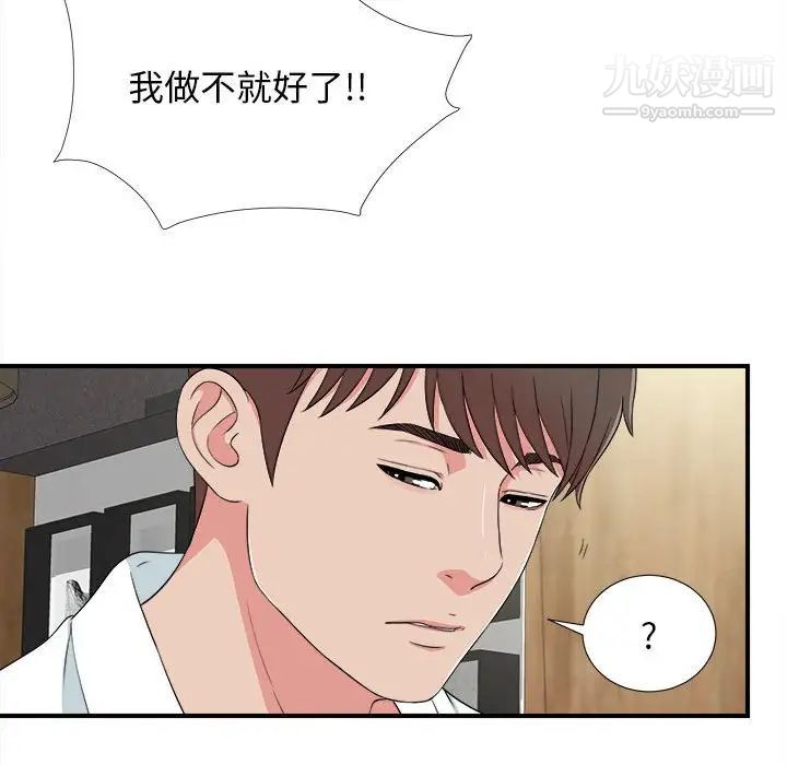 密友第63话