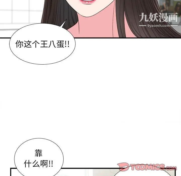 密友第63话