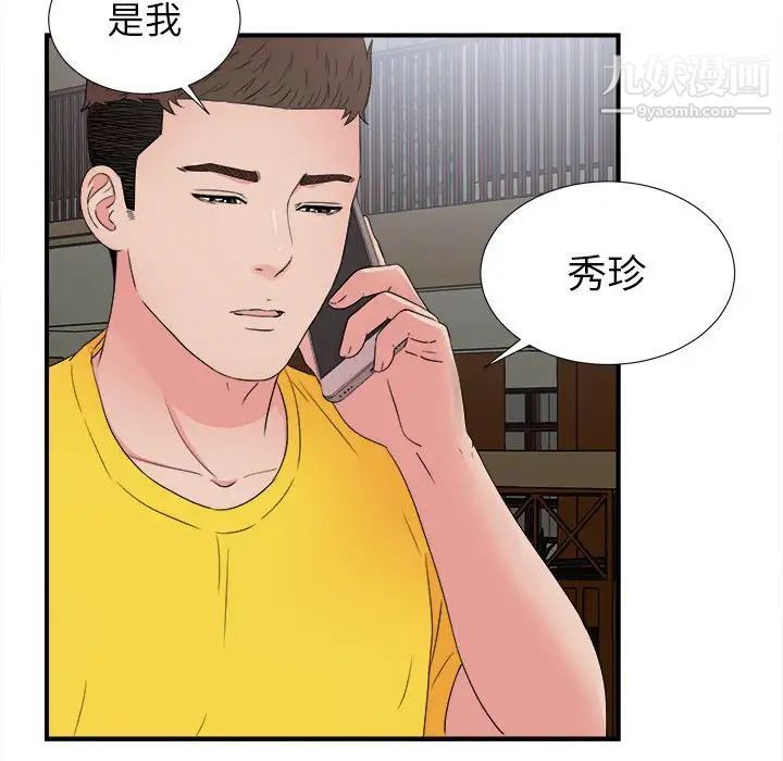 密友第63话
