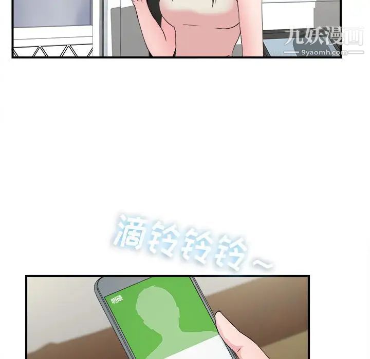 密友第63话