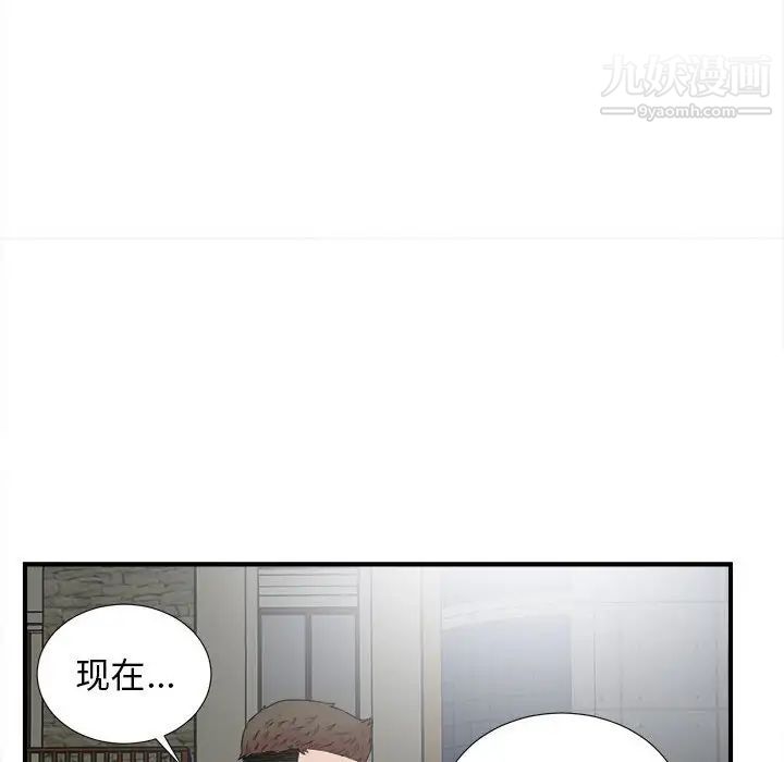 密友第63话