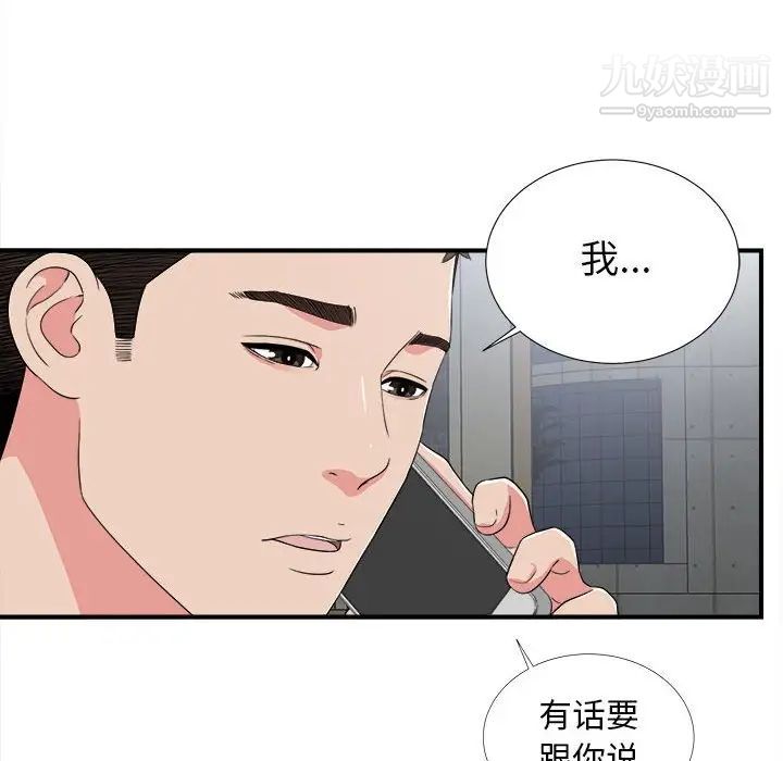 密友第63话