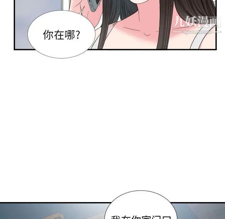 密友第63话