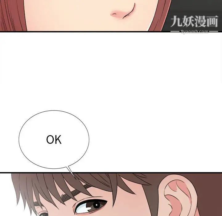 密友第63话