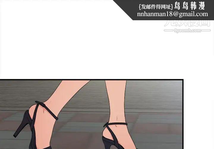 密友第64话