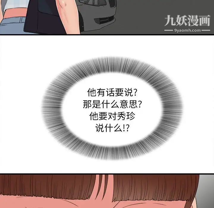 密友第64话