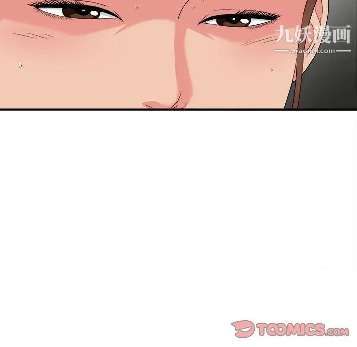 密友第64话