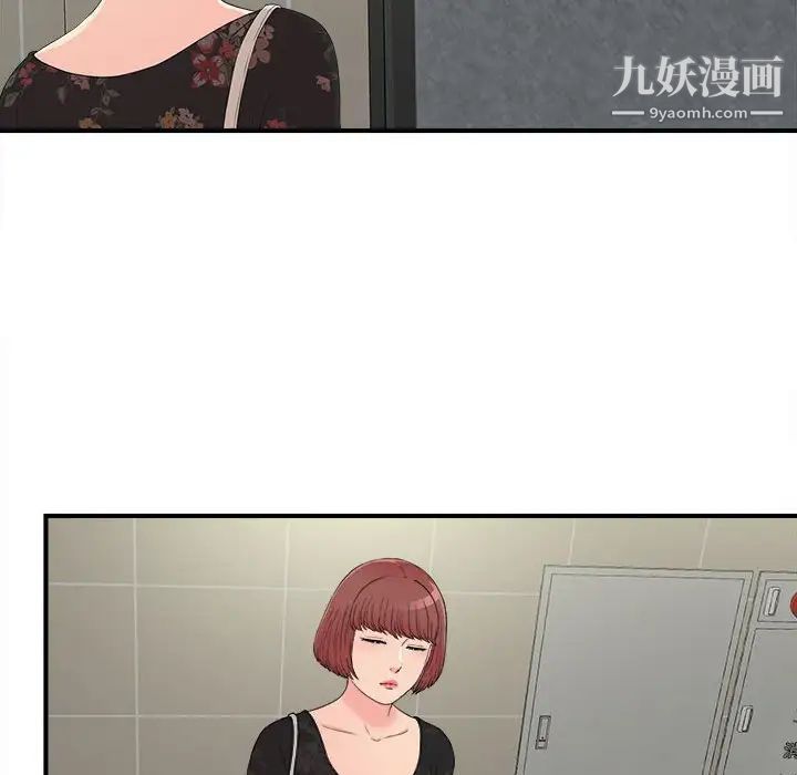密友第64话