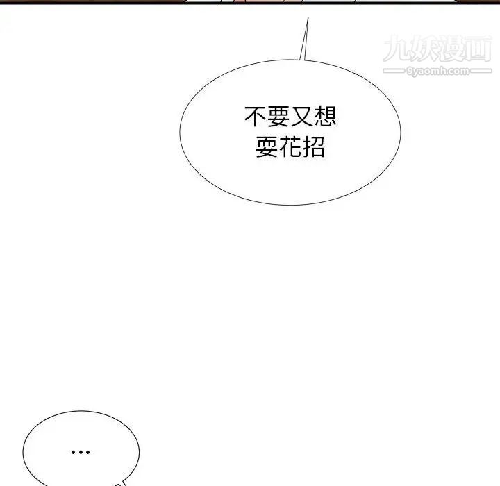 密友第64话