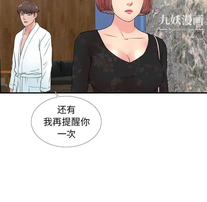 密友第64话