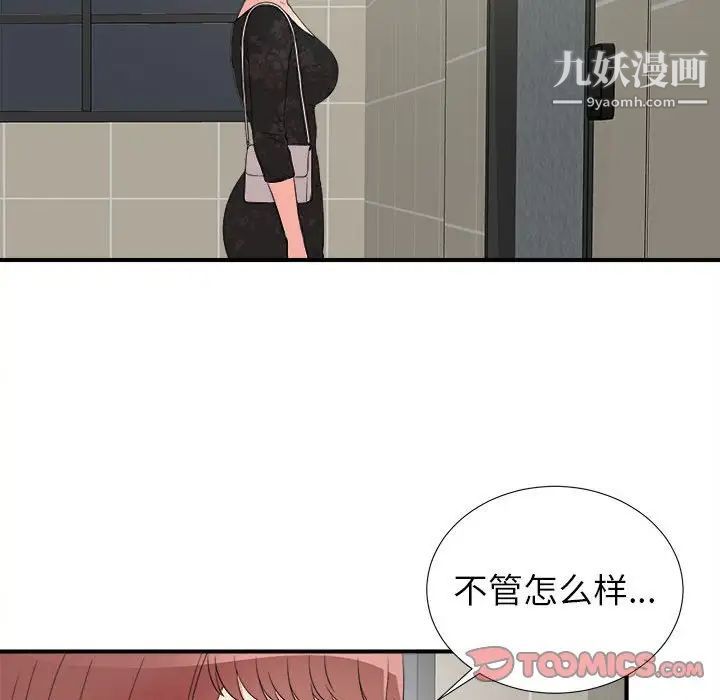密友第64话
