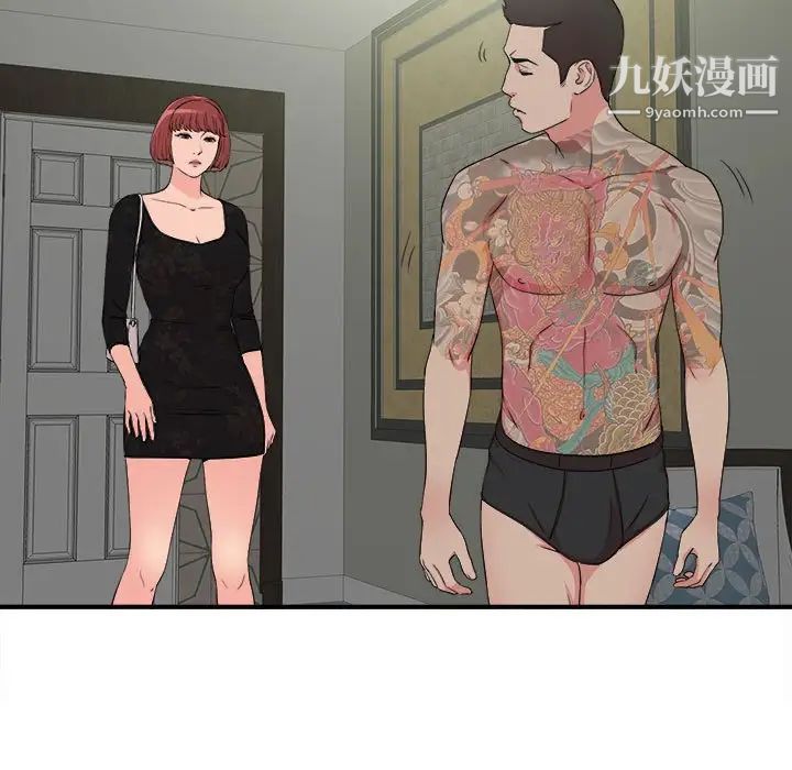 密友第64话