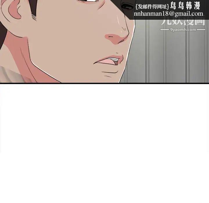 密友第64话