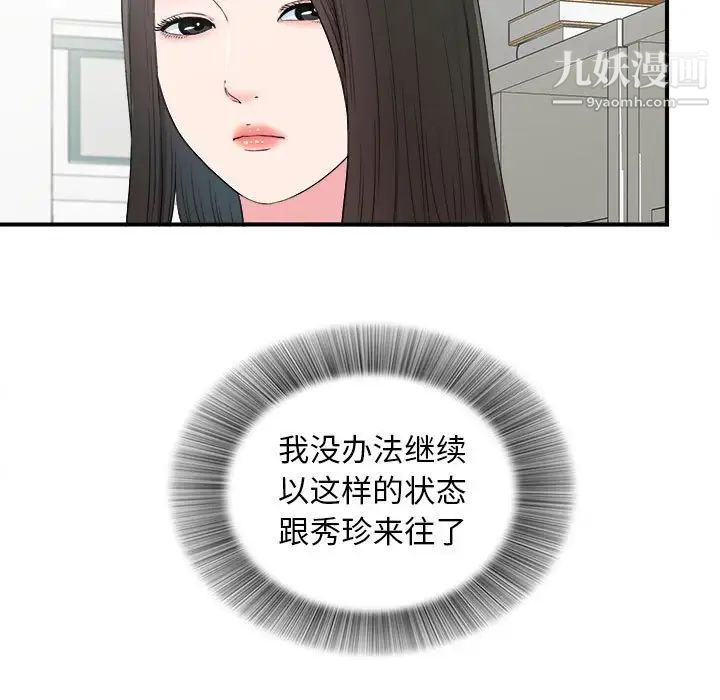 密友第64话