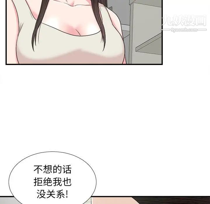 密友第64话