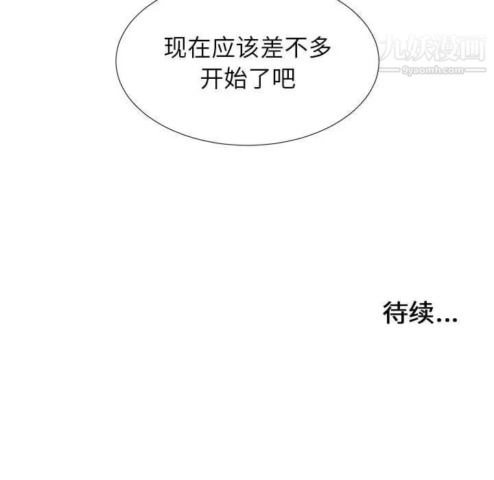 密友第64话