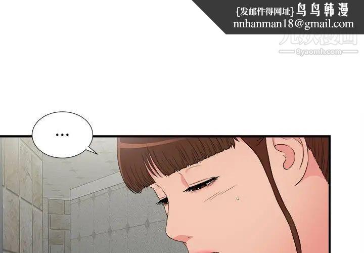 密友第65话