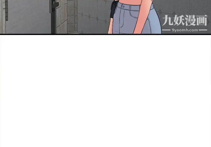 密友第65话