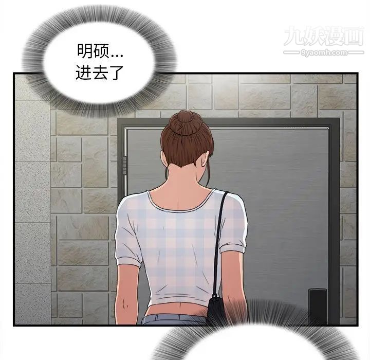 密友第65话