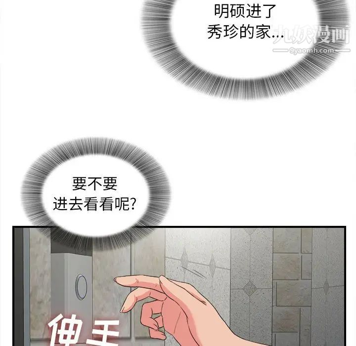 密友第65话