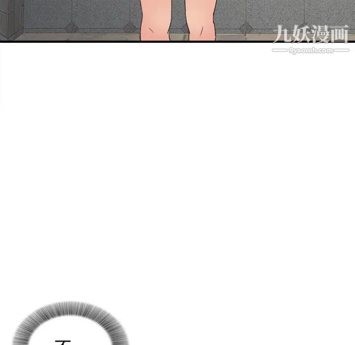 密友第65话