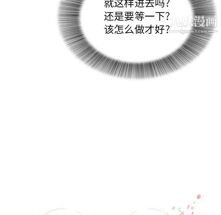密友第65话