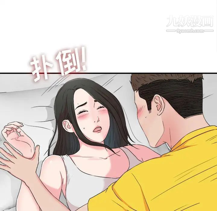 密友第65话