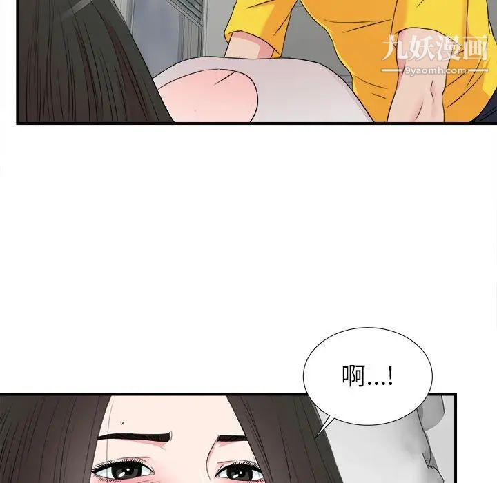 密友第65话