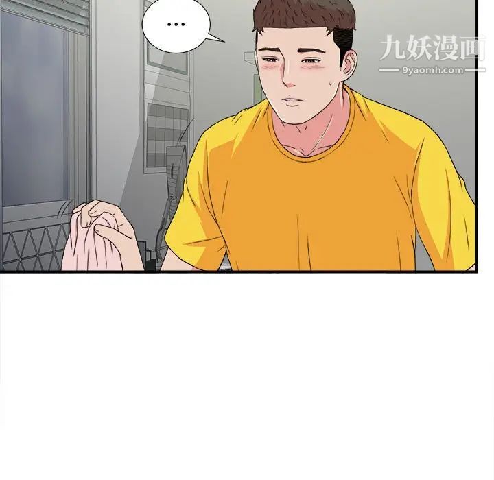 密友第65话