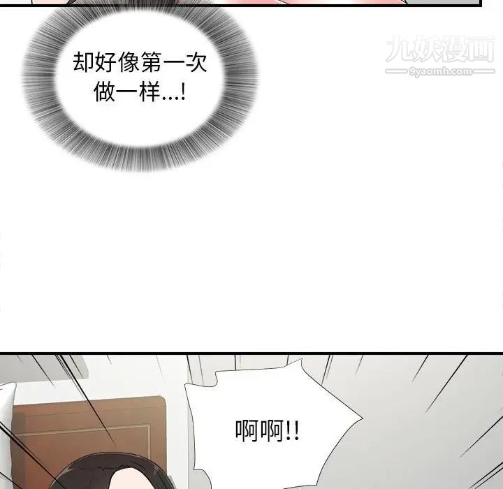 密友第65话