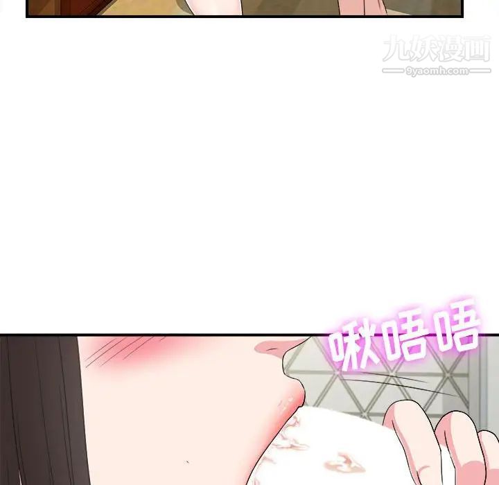 密友第65话