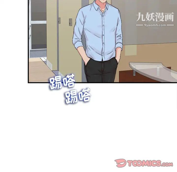 密友第65话