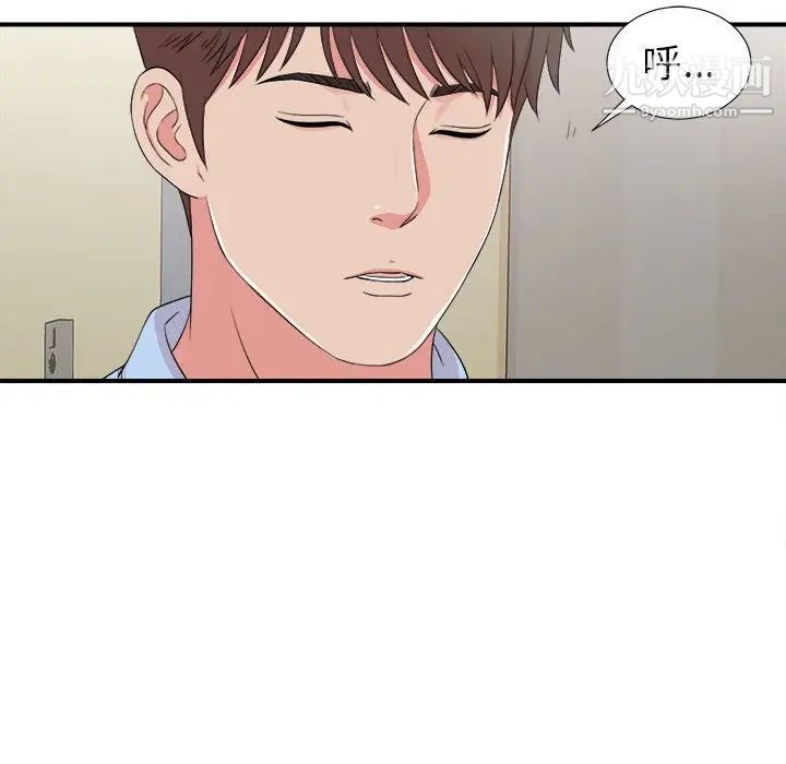 密友第65话