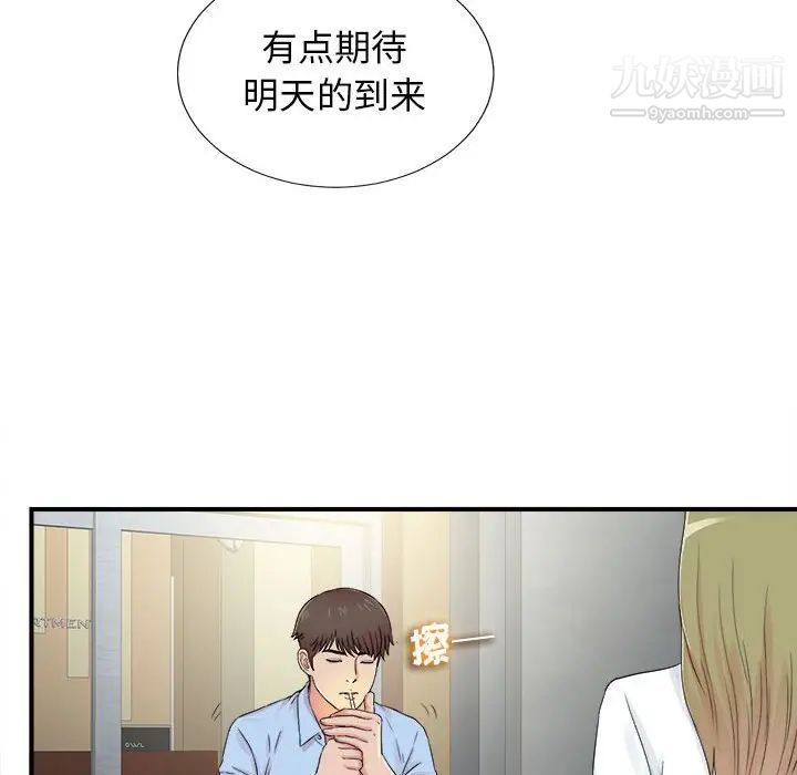 密友第65话