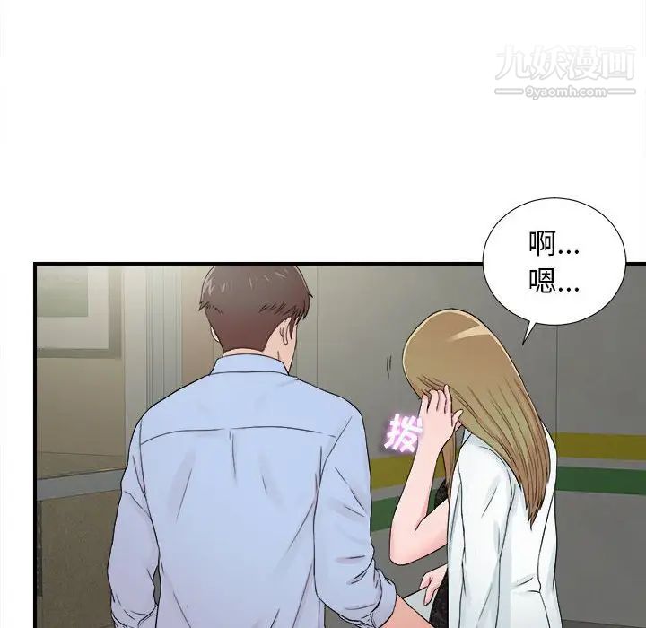 密友第65话