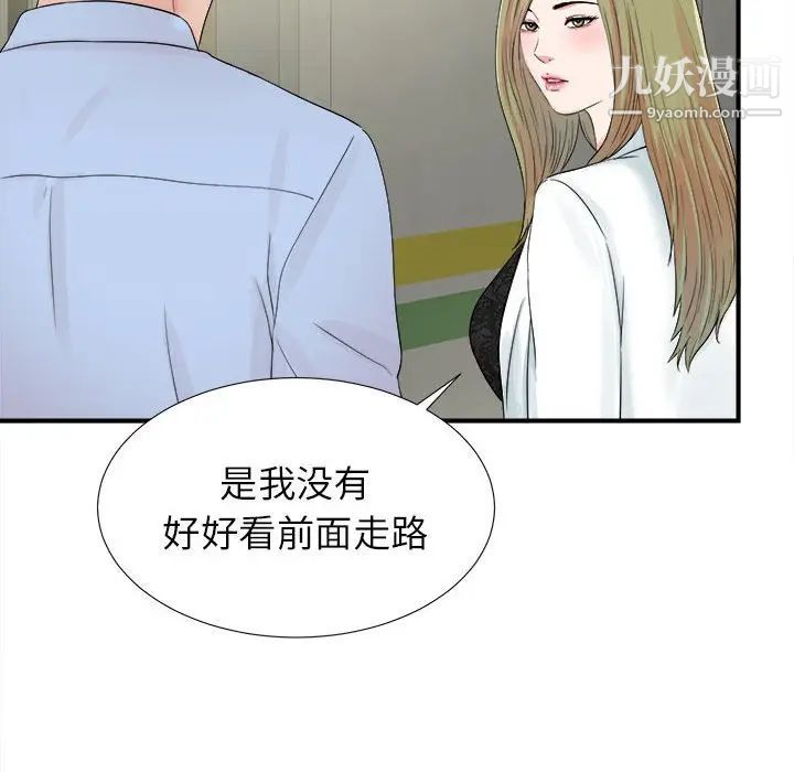 密友第65话