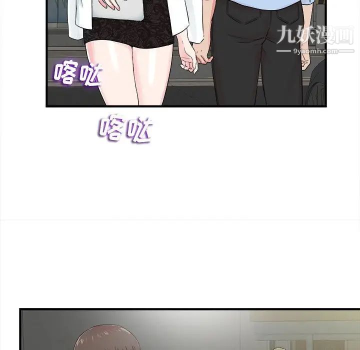 密友第65话