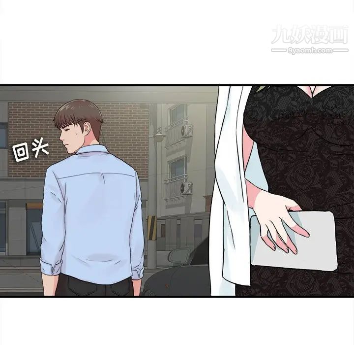 密友第65话