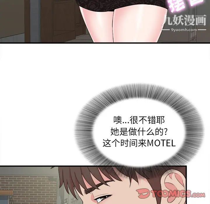 密友第65话