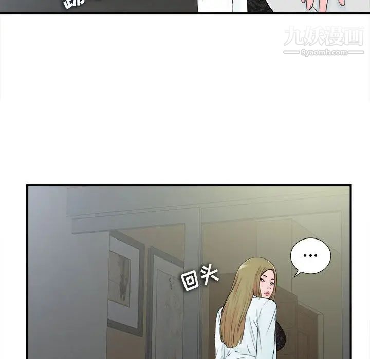 密友第65话