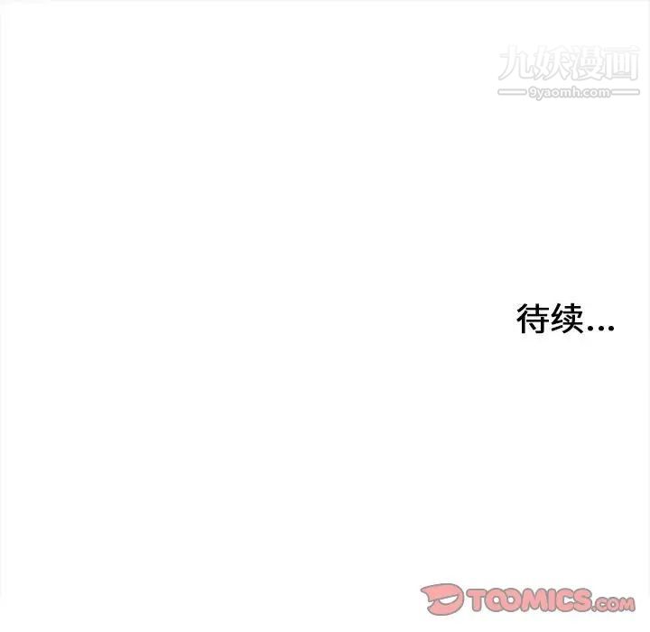密友第65话