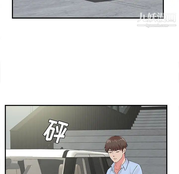 密友第66话
