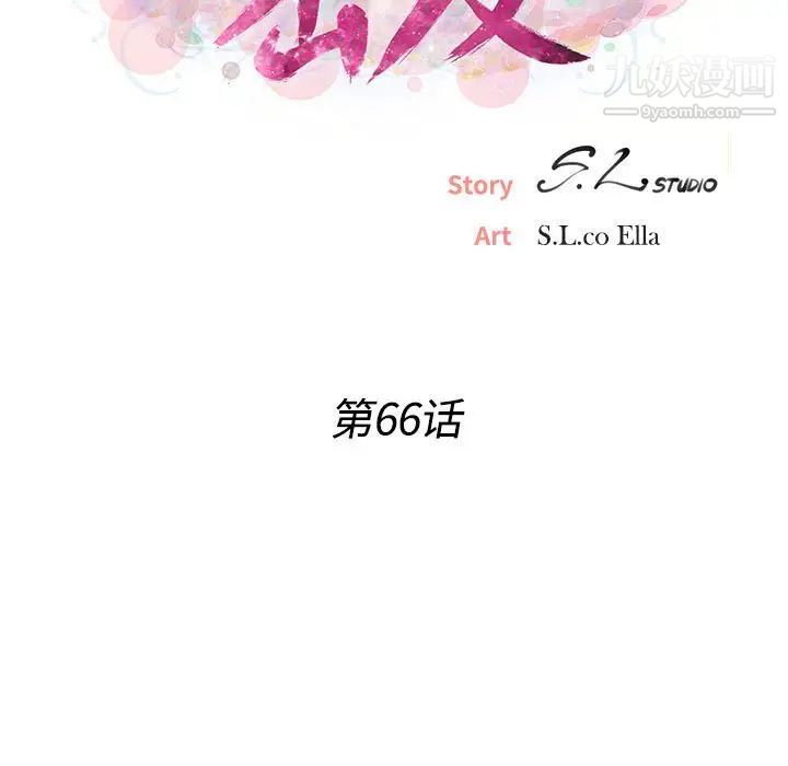 密友第66话