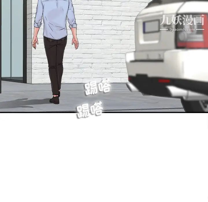 密友第66话