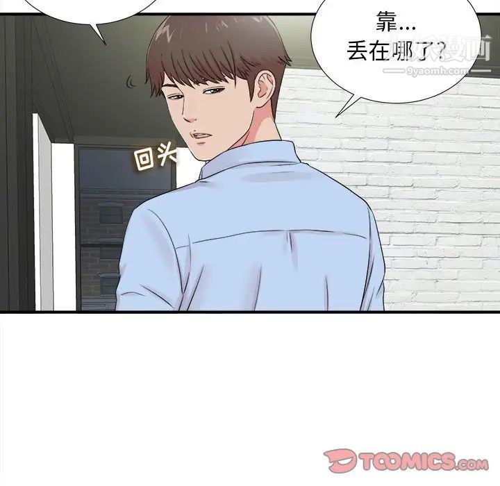 密友第66话