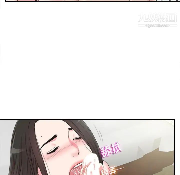 密友第66话